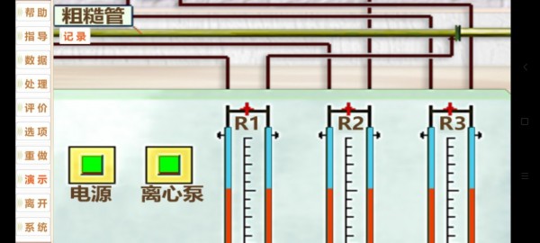 流动阻力app v1.0安卓版