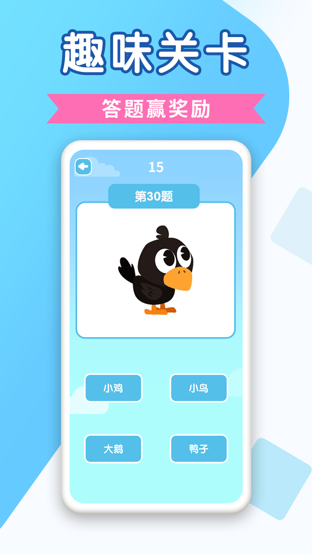 百科答题app v1.0安卓版