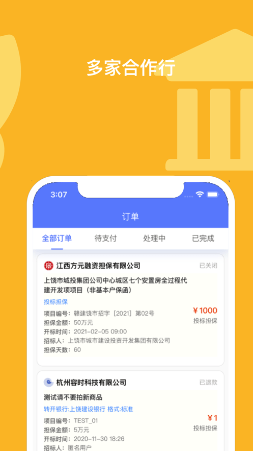 方元保app v1.3.0安卓版