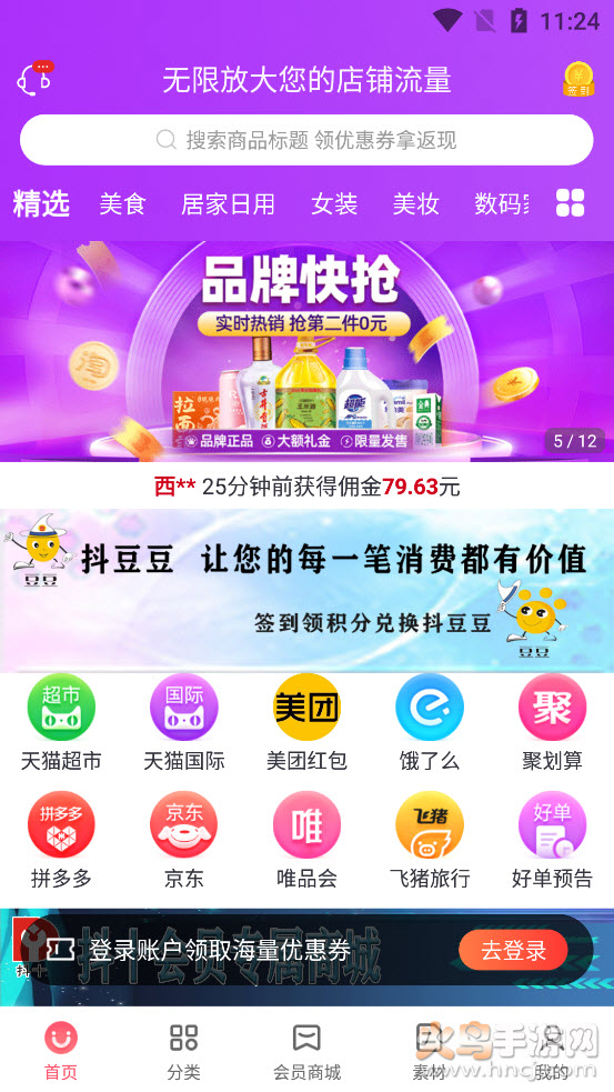 抖十app v0.0.16 官方版