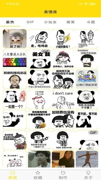 表情动图制作app v1.0安卓版