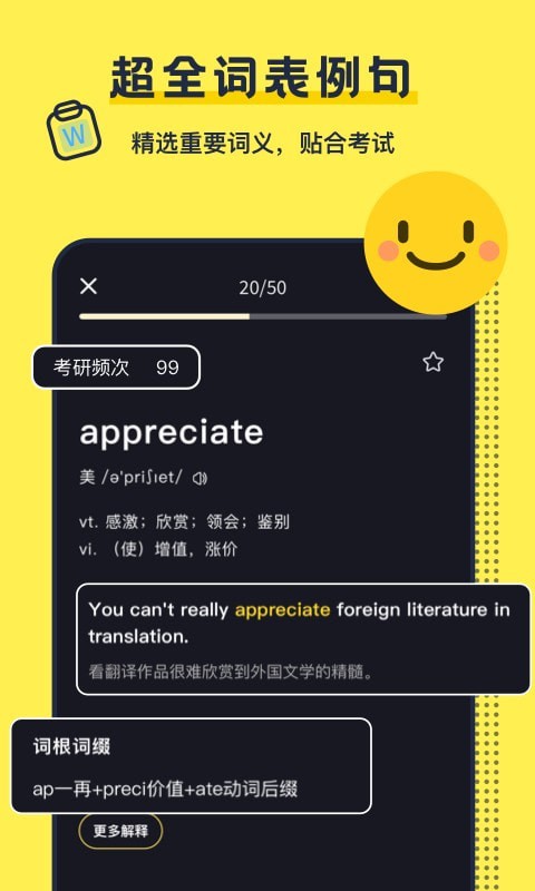 考研英语帮app v1.0.0安卓版