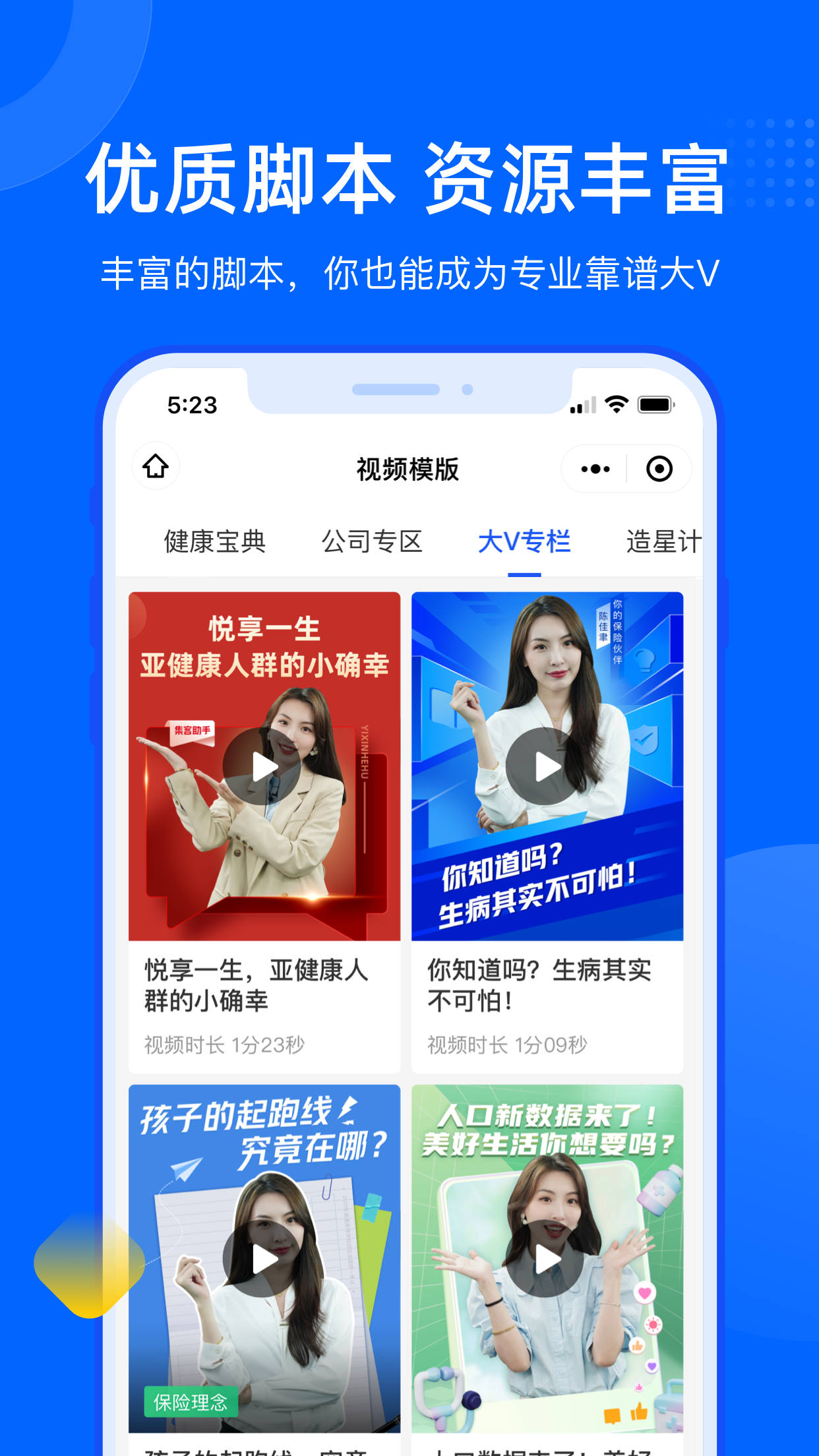 集客跟拍助手app v1.0.1 安卓版