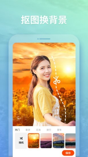 秀影图片编辑app v1.0.0.101安卓版