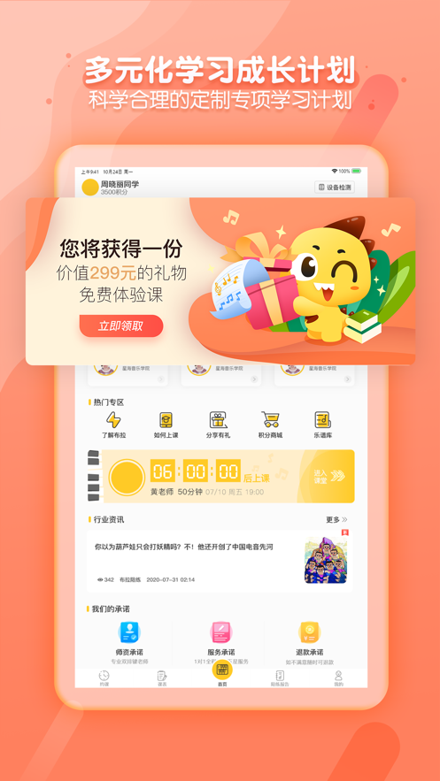 布拉双排键app v1.3.4安卓版 布拉双排键app v1.3.4安卓版