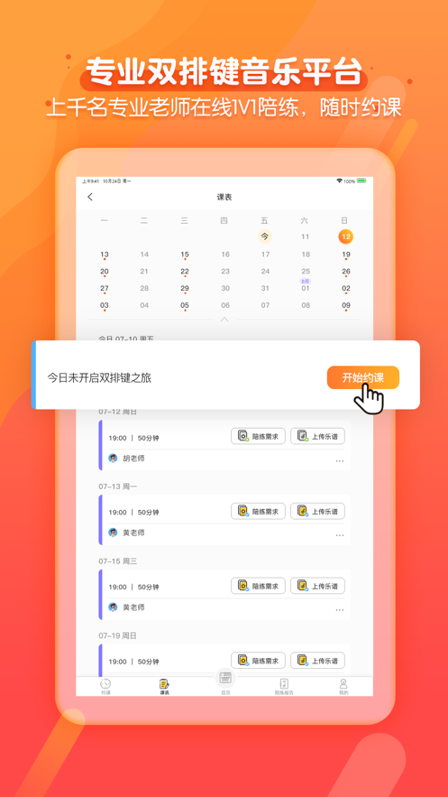 布拉双排键app v1.3.4安卓版 布拉双排键app v1.3.4安卓版