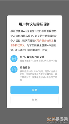 米哈游wifi全能宝app v1.3.8安卓版