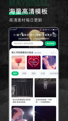 免费素材库app v1.1.0 安卓版