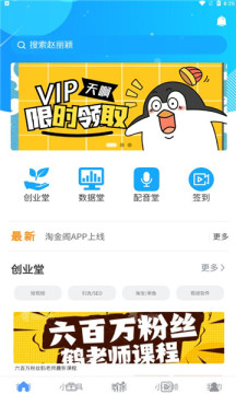 淘金阁搜索引擎app v1.0.17安卓版