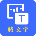云川转文字app v21.7.19 云川转文字app v21.7.19
