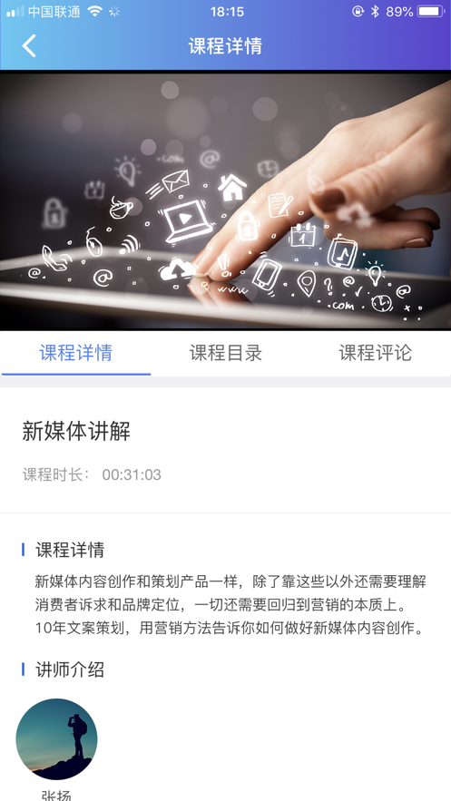 机关网上党校app v1.1.0 安卓版