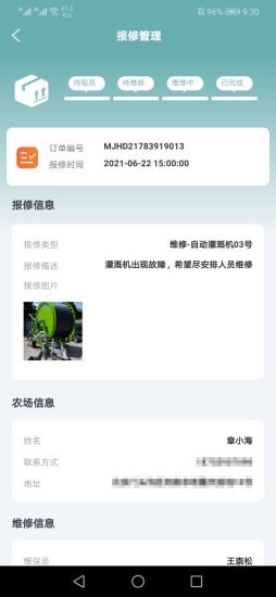 益农智云app v1.0.0安卓版