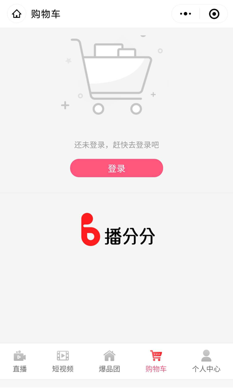 播分分app v1.0.0 安卓版