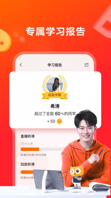 高途app(原跟谁学) v4.33.3安卓版 高途app(原跟谁学) v4.33.3安卓版