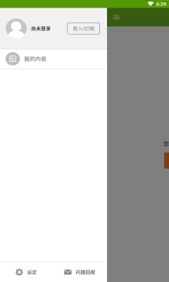 Gt电子书app v1.9.0安卓版