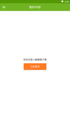 Gt电子书app v1.9.0安卓版