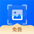 拍图秒识字app v1.0.1安卓版 拍图秒识字app v1.0.1安卓版