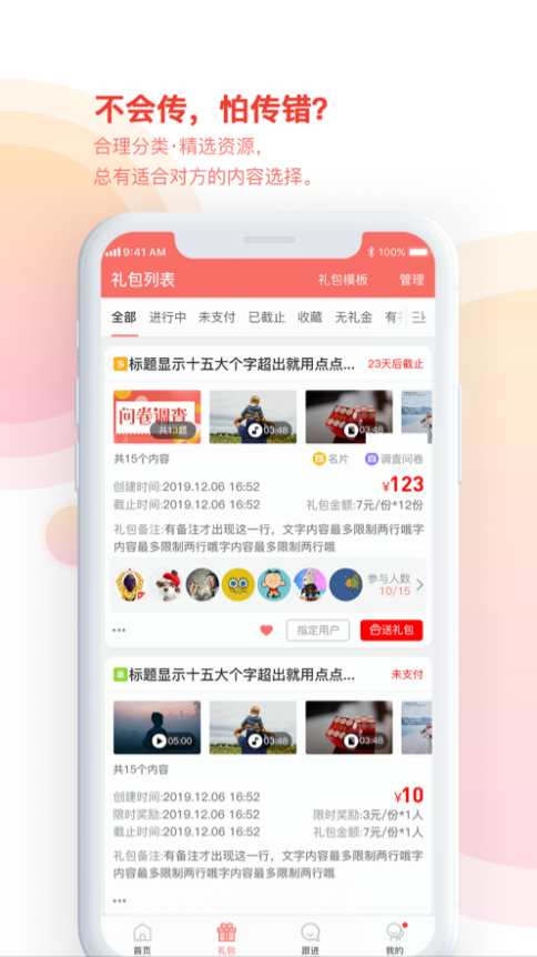 敲门砖课程app v2.1.0 敲门砖课程app v2.1.0