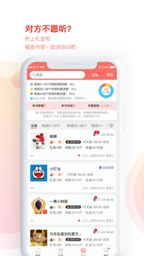 敲门砖课程app v2.1.0 敲门砖课程app v2.1.0