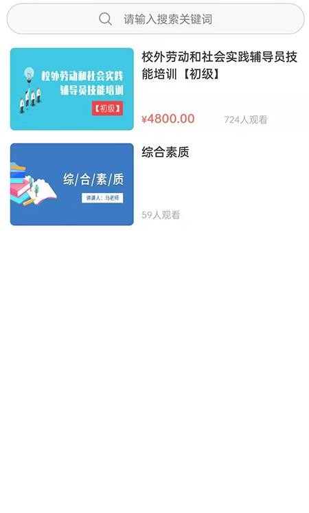 纪书课堂app v1.0.1安卓版 纪书课堂app v1.0.1安卓版