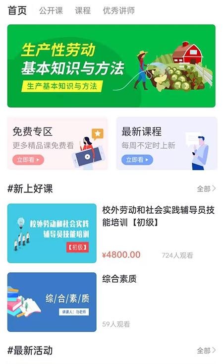 纪书课堂app v1.0.1安卓版 纪书课堂app v1.0.1安卓版