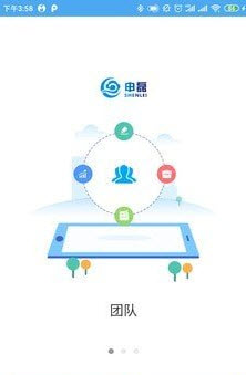 智云客App v2.2.1安卓版