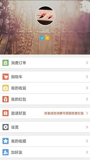 结近app v2.0.1安卓版