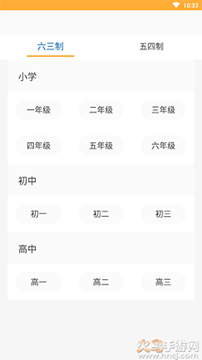 拼课堂app手机版 v3.0.6官方版