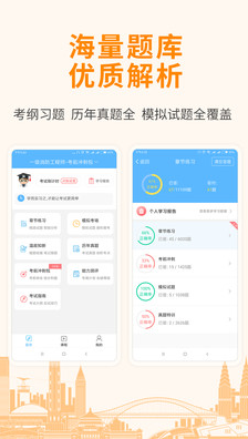 职业资格考试宝典app v2.0 职业资格考试宝典app v2.0