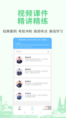 职业资格考试宝典app v2.0 职业资格考试宝典app v2.0