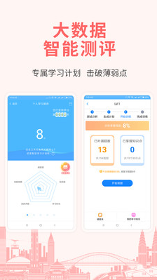 职业资格考试宝典app v2.0 职业资格考试宝典app v2.0