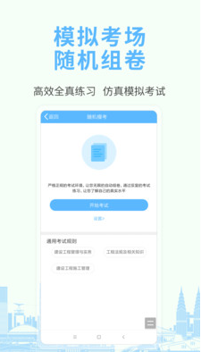 职业资格考试宝典app v2.0 职业资格考试宝典app v2.0