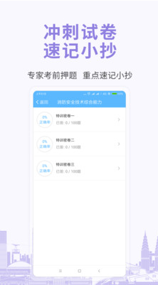 职业资格考试宝典app v2.0 职业资格考试宝典app v2.0