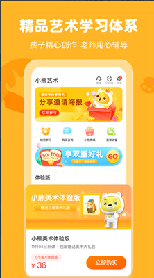 易知文化学校app v4.3.9.149795安卓版