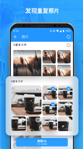手机垃圾重复文件清理工具 v1.0.1 手机版