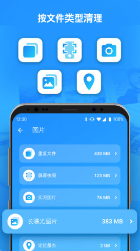 手机垃圾重复文件清理工具 v1.0.1 手机版