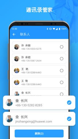 手机垃圾重复文件清理工具 v1.0.1 手机版