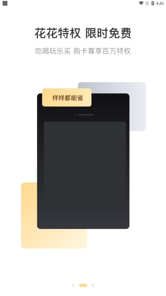 卫康云购app v0.0.4安卓版