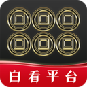白看平台app v0.0.5 白看平台app v0.0.5