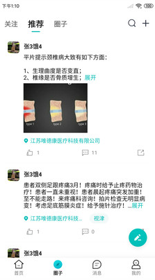视津学院app v1.0.4.1 视津学院app v1.0.4.1