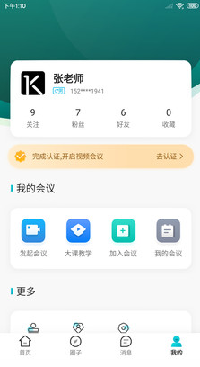 视津学院app v1.0.4.1 视津学院app v1.0.4.1