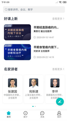 视津学院app v1.0.4.1 视津学院app v1.0.4.1