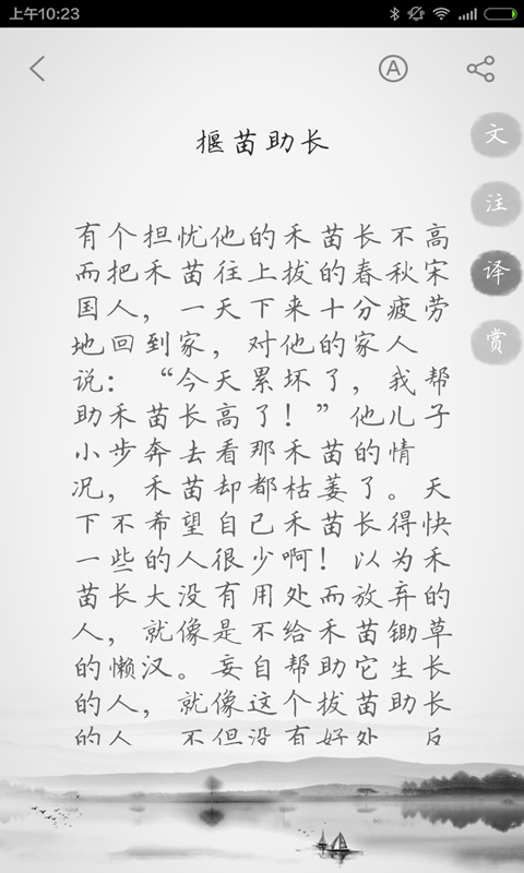 文言文生成器app v2.5.6安卓版