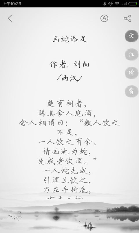 文言文生成器app v2.5.6安卓版
