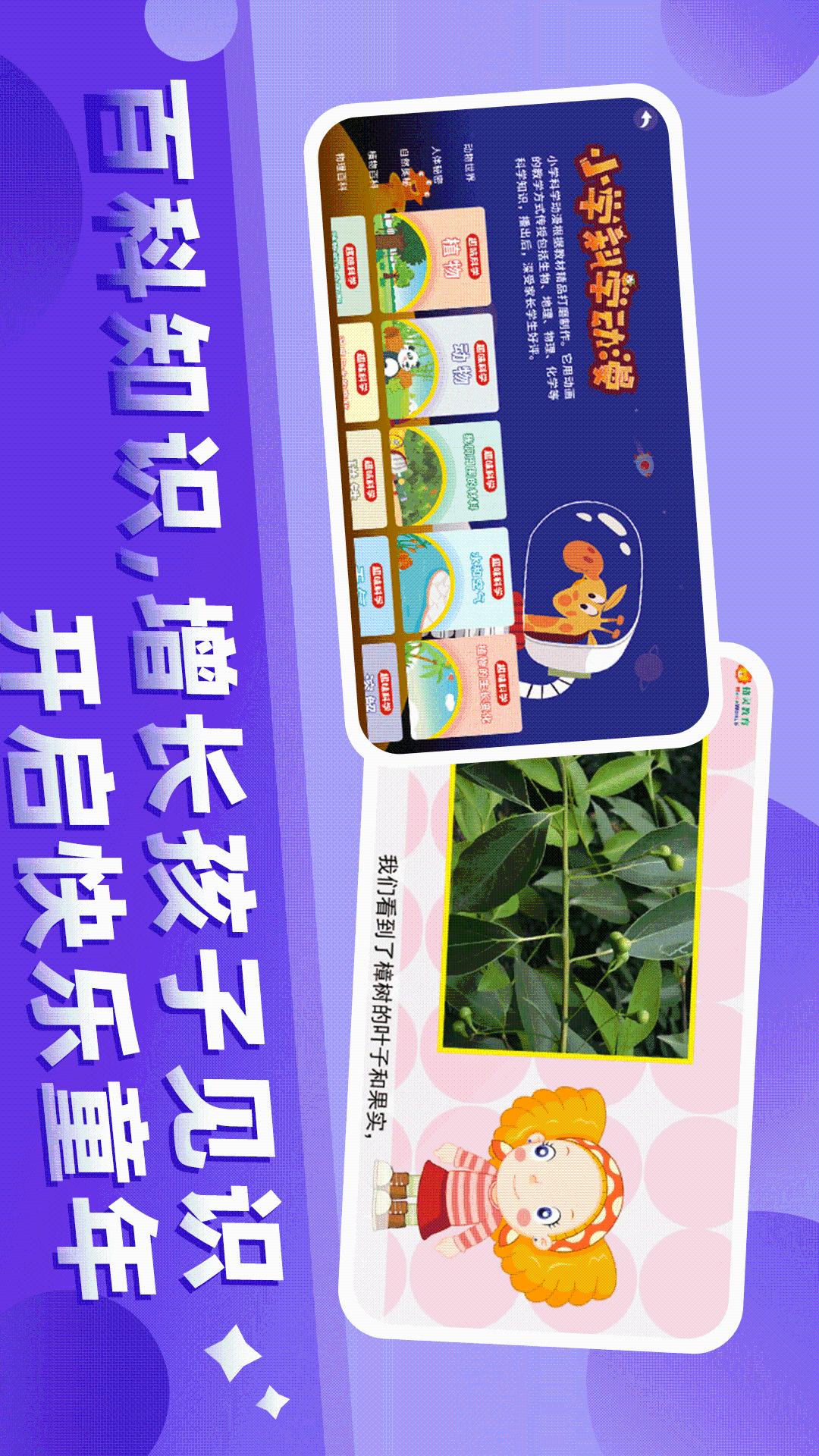 格灵幼儿早教app v3.6.7安卓版