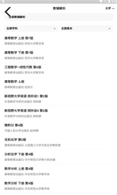 搜题小抄app v1.0 安卓版 搜题小抄app v1.0 安卓版