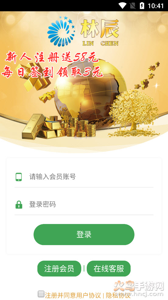 林辰app v1.0.4 安卓版