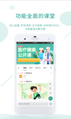 课堂云app v1.0.1 官方版