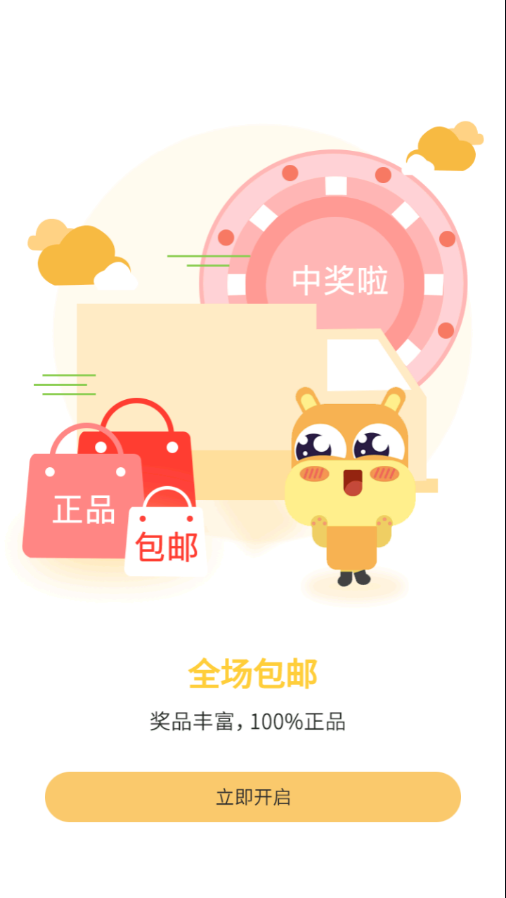 券券联盟app v1.1安卓版