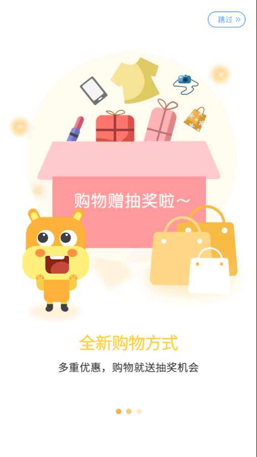 券券联盟app v1.1安卓版